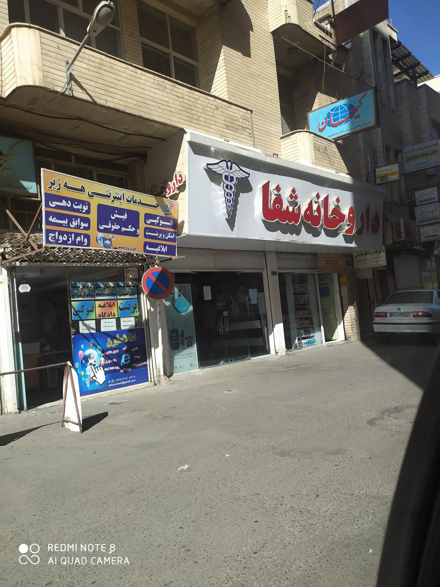 رادیولوژی دکتر حدادیان