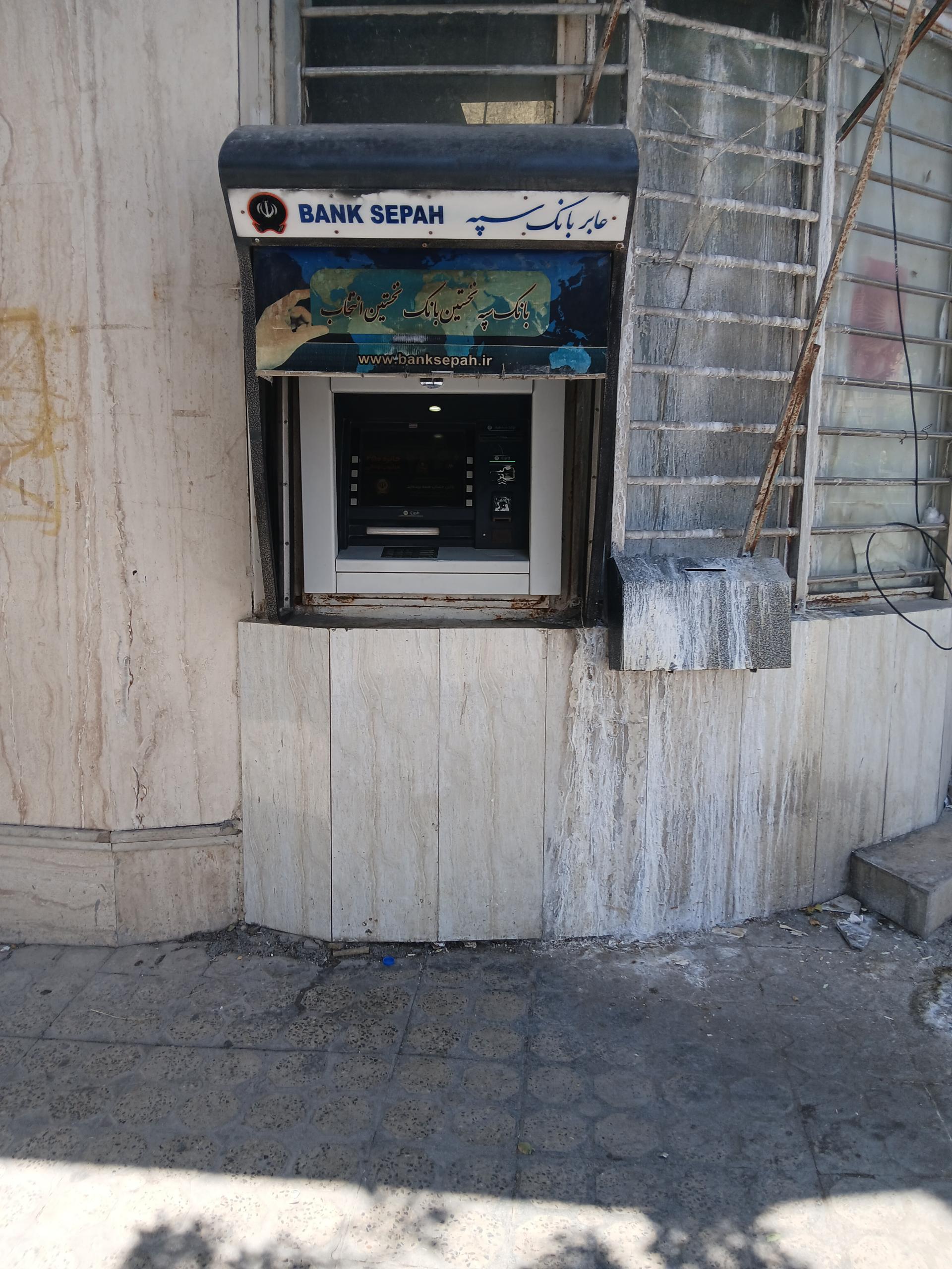 سپه شعبه شهداء