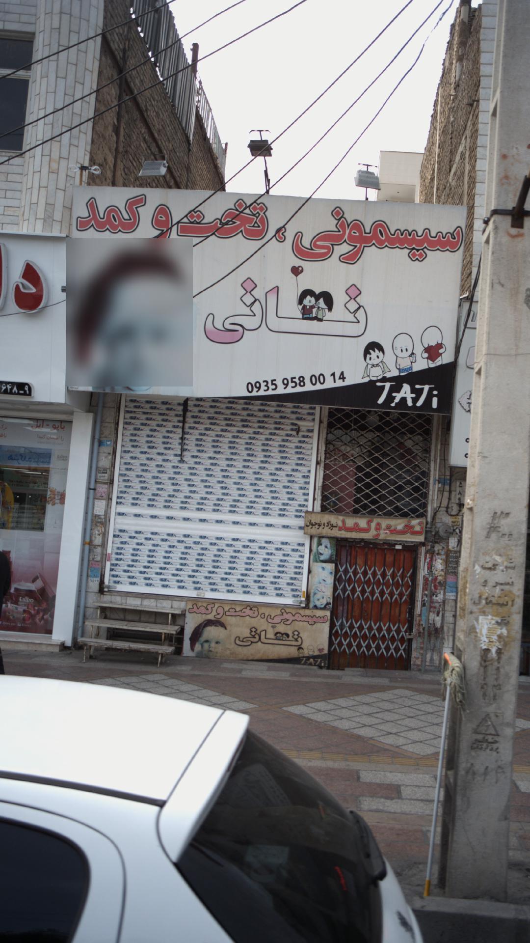 دنیای عروسک و اسباب بازی