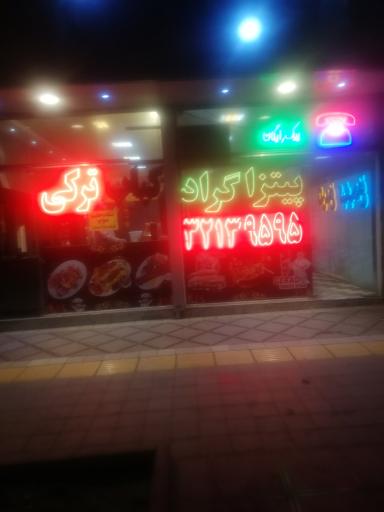 فست فود گراد