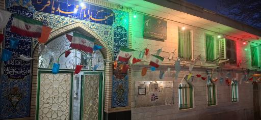 مسجد امام باقر