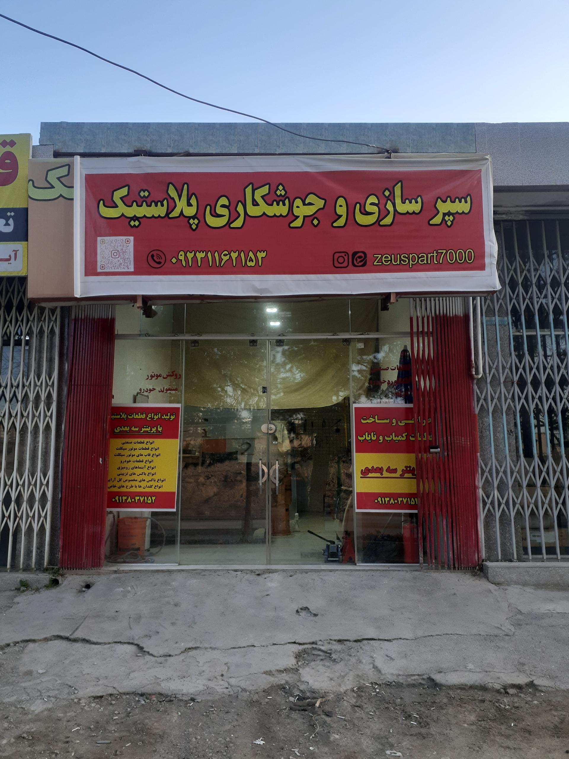 دفتر مهندسی رویال هوم