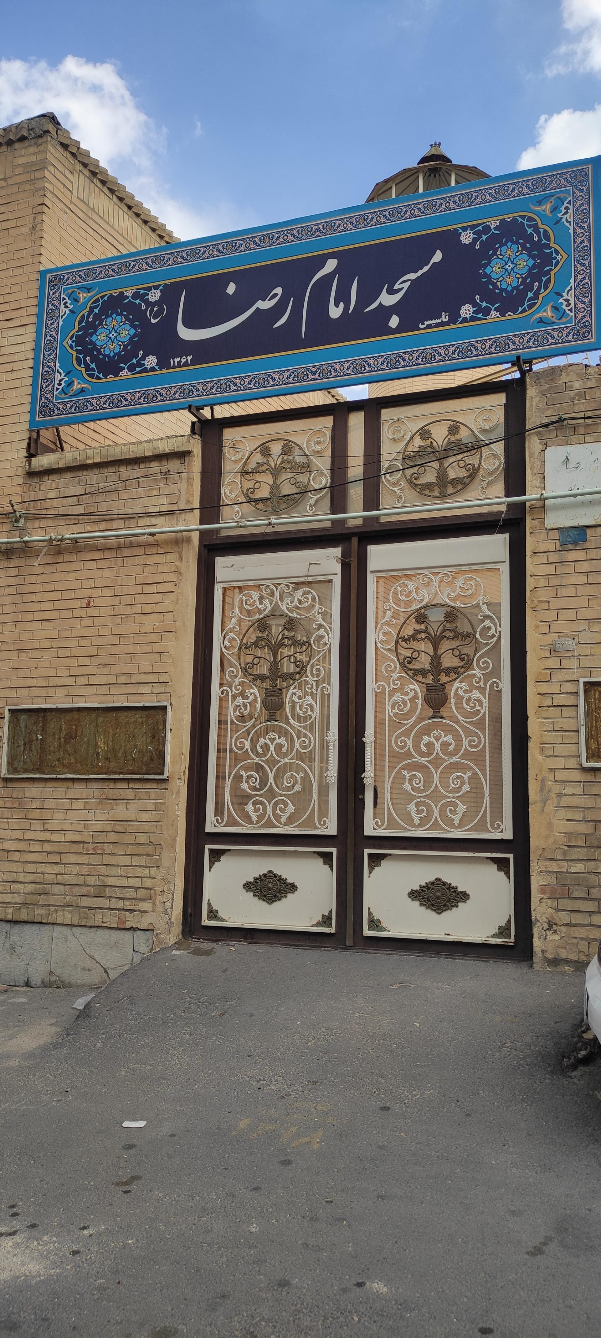 مسجد امام رضا