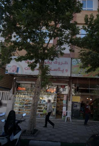 پلاستیک سادات