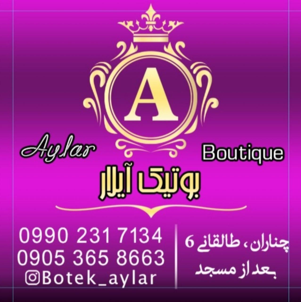 بوتیک آیلار
