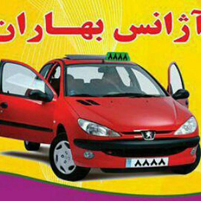 آژانس بهاران