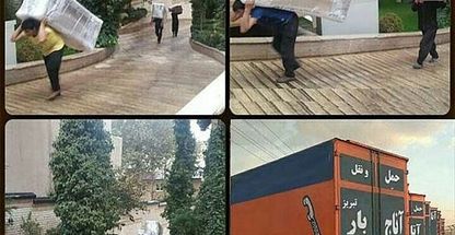 شرکت باربری آناج بار تبریز