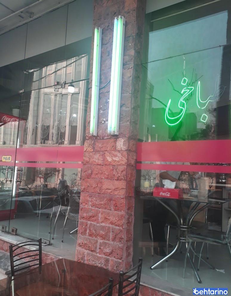 طباخی توچال 