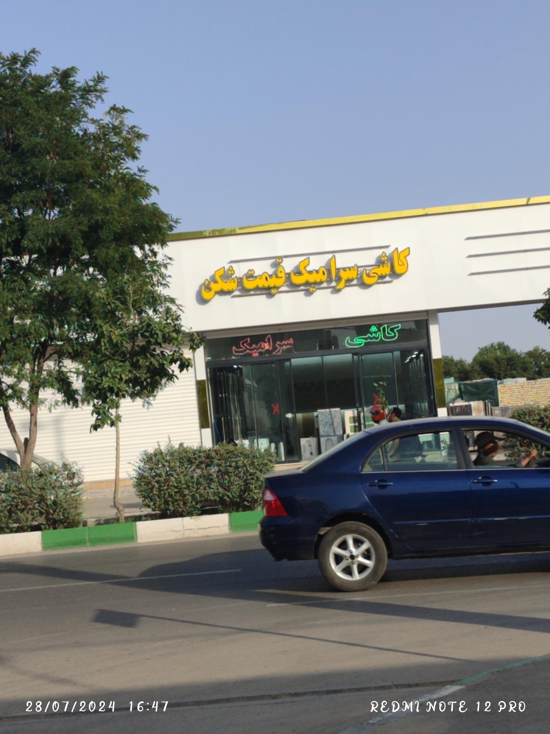 دفتر مصالح ساختمانی امین