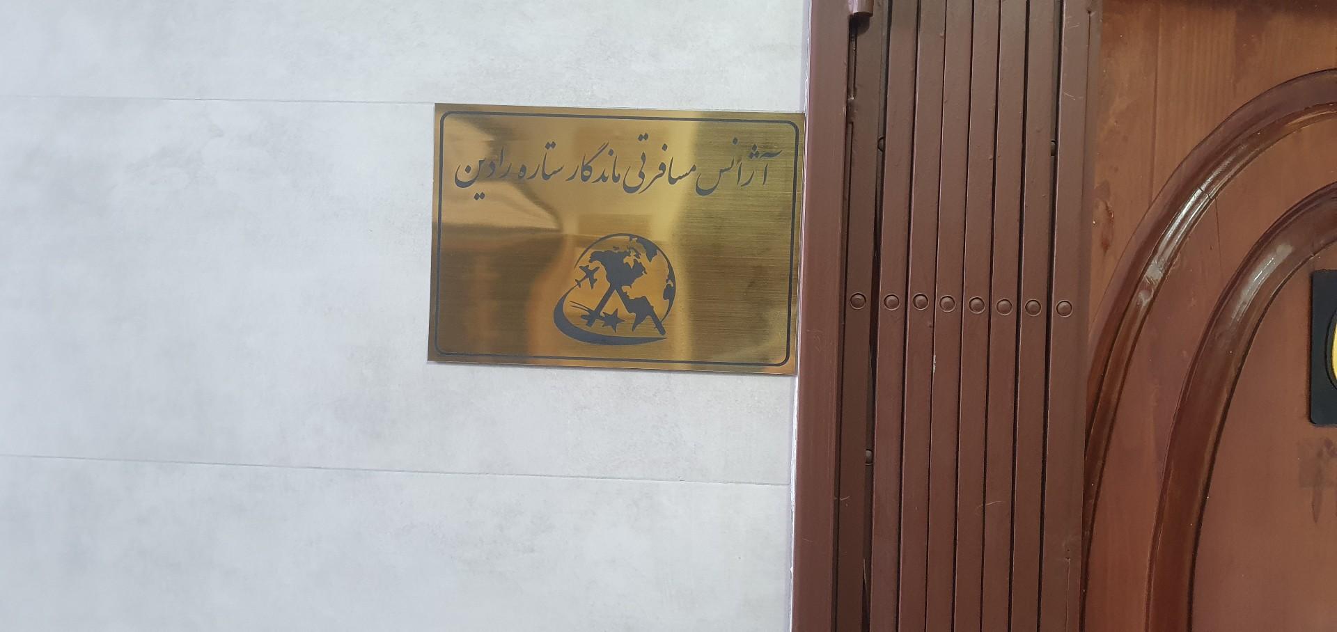 چارتر 2000