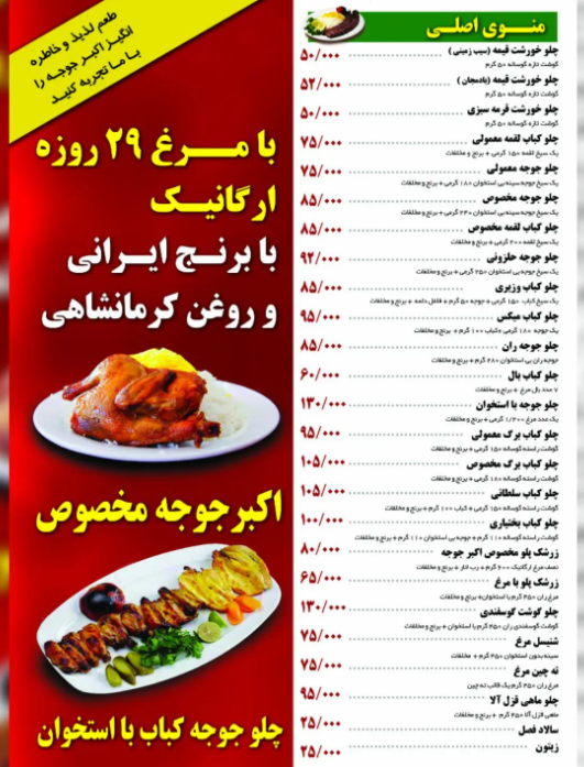 تهیه غذای مبارکه