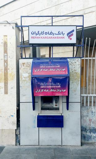 خودپرداز بانک رفاه