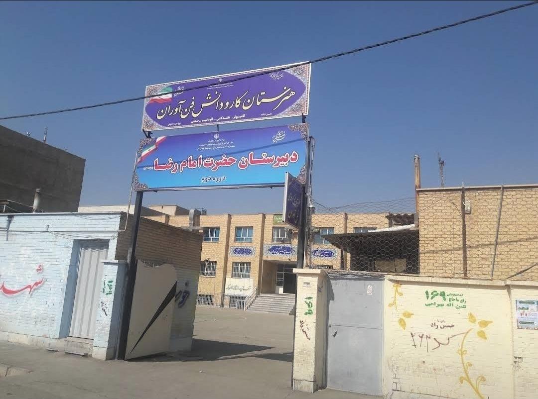 دبستان دخترانه ام البنین