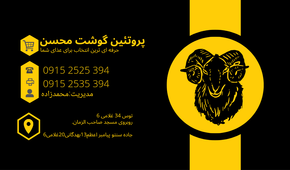 پروتئین ارمیا