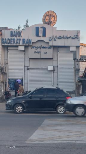 بانک صادرات ایران