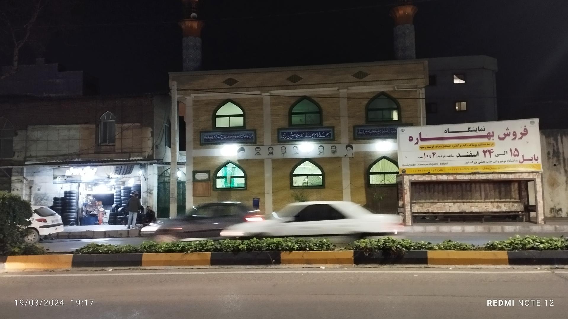 مسجد احمدیان