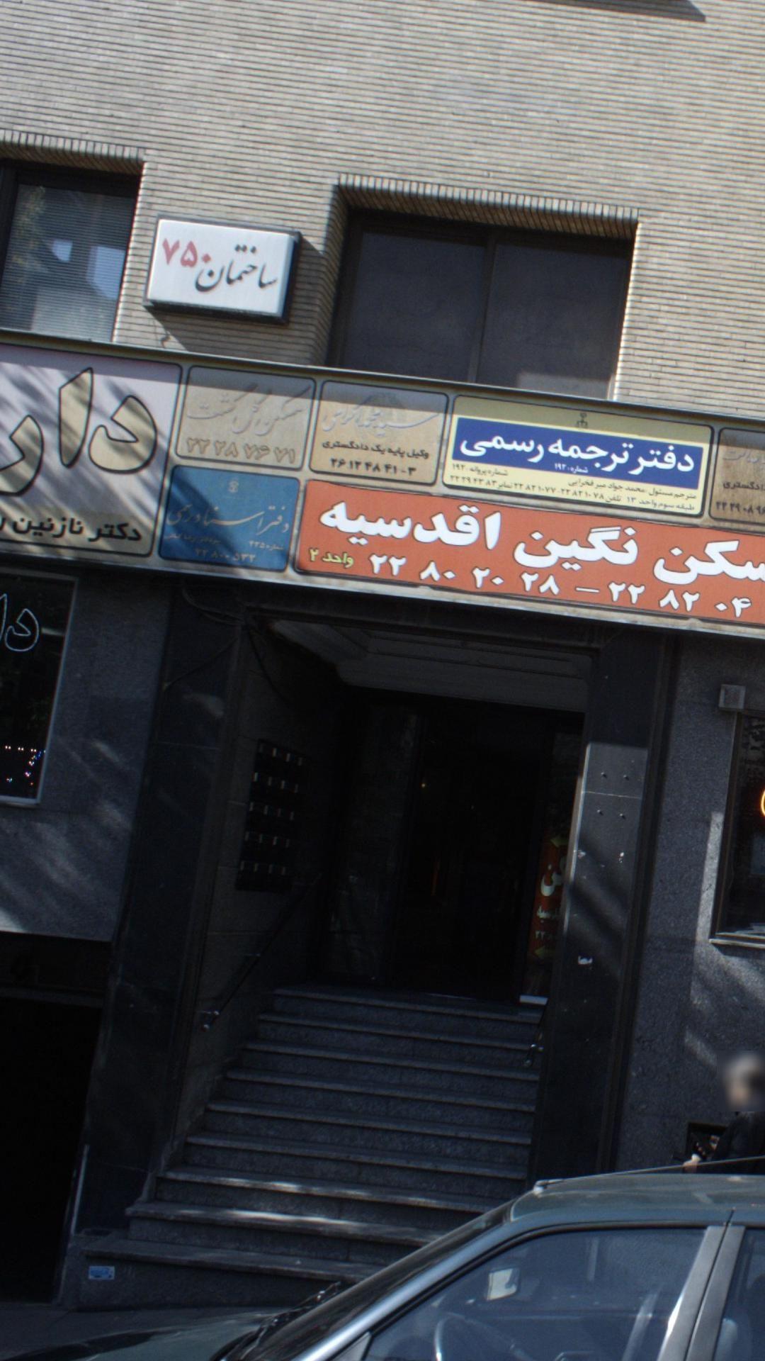 سیدمحمد اکرامی