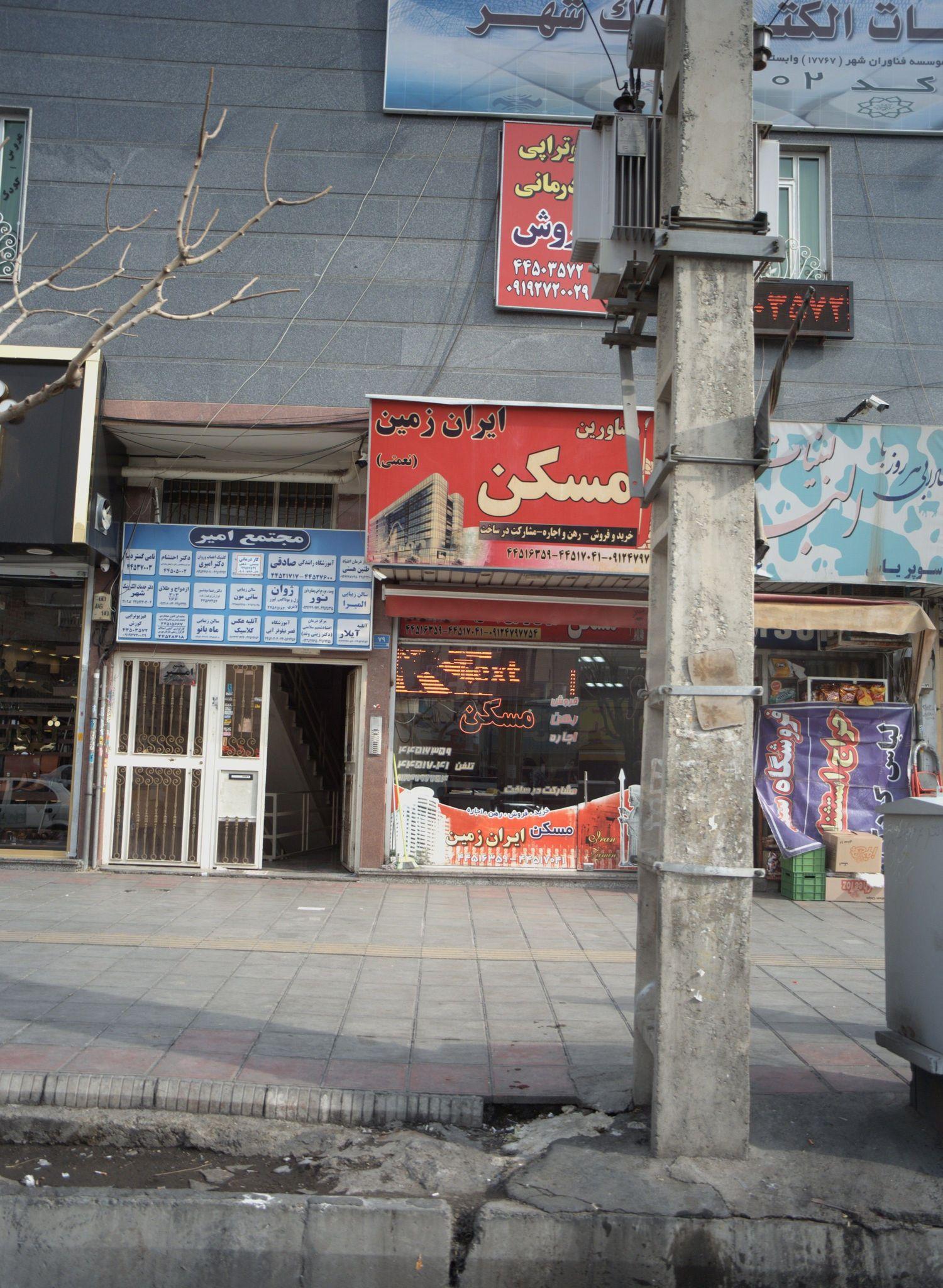 دفترخدمات جهانگردی سپهر