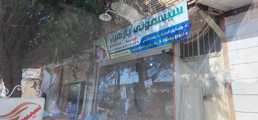 یازهرا