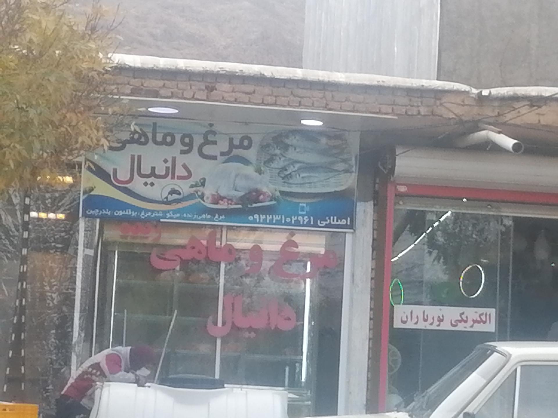 قصابی هادی