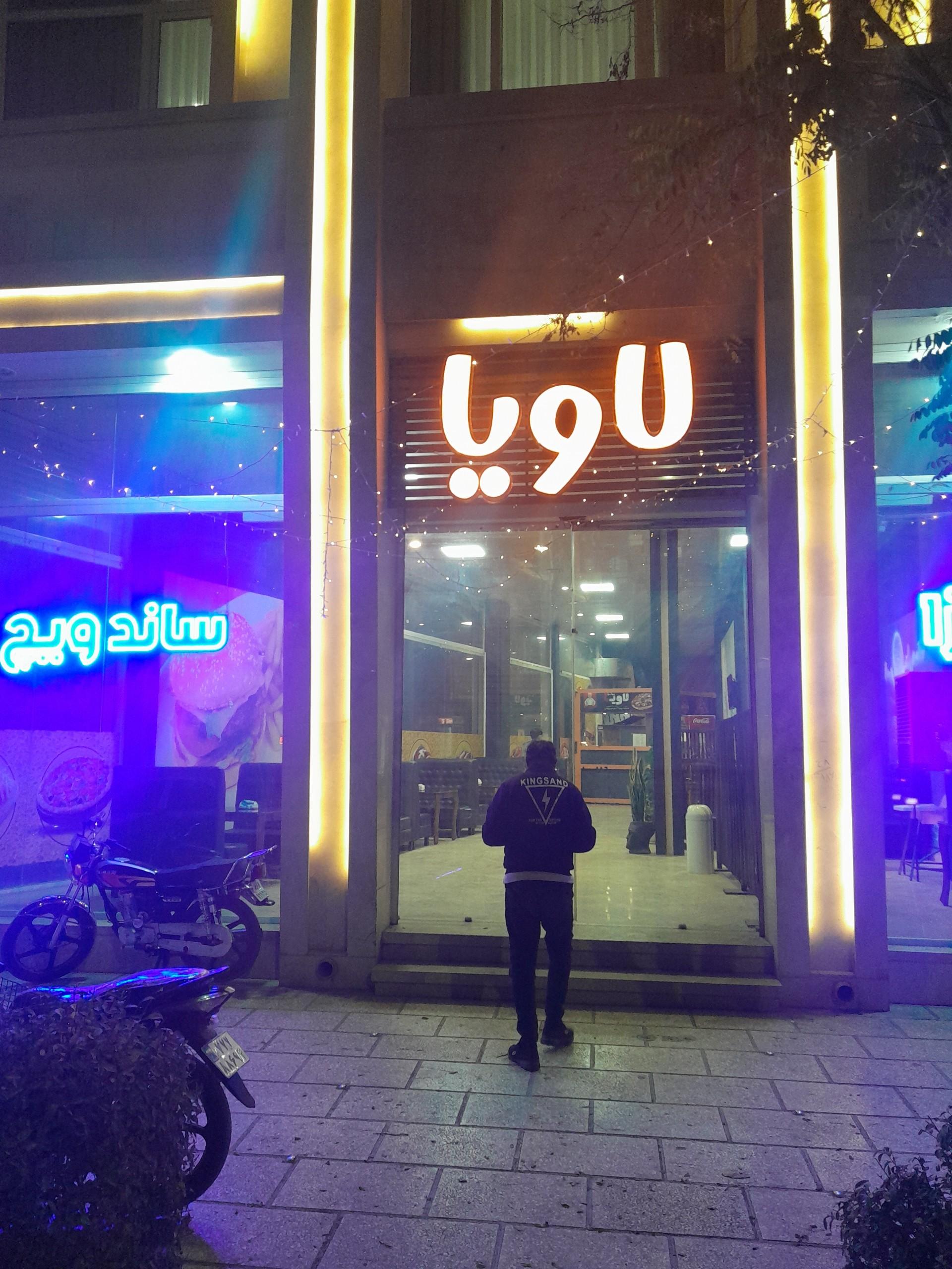 مرغ بریان پدیده