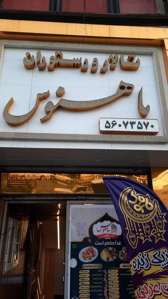 کافه برگر