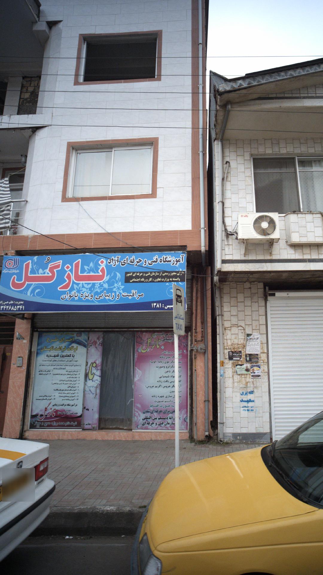 آموزشگاه آفرینش هنر