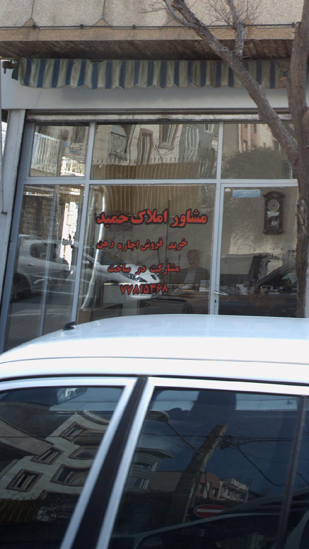 املاک صادقی