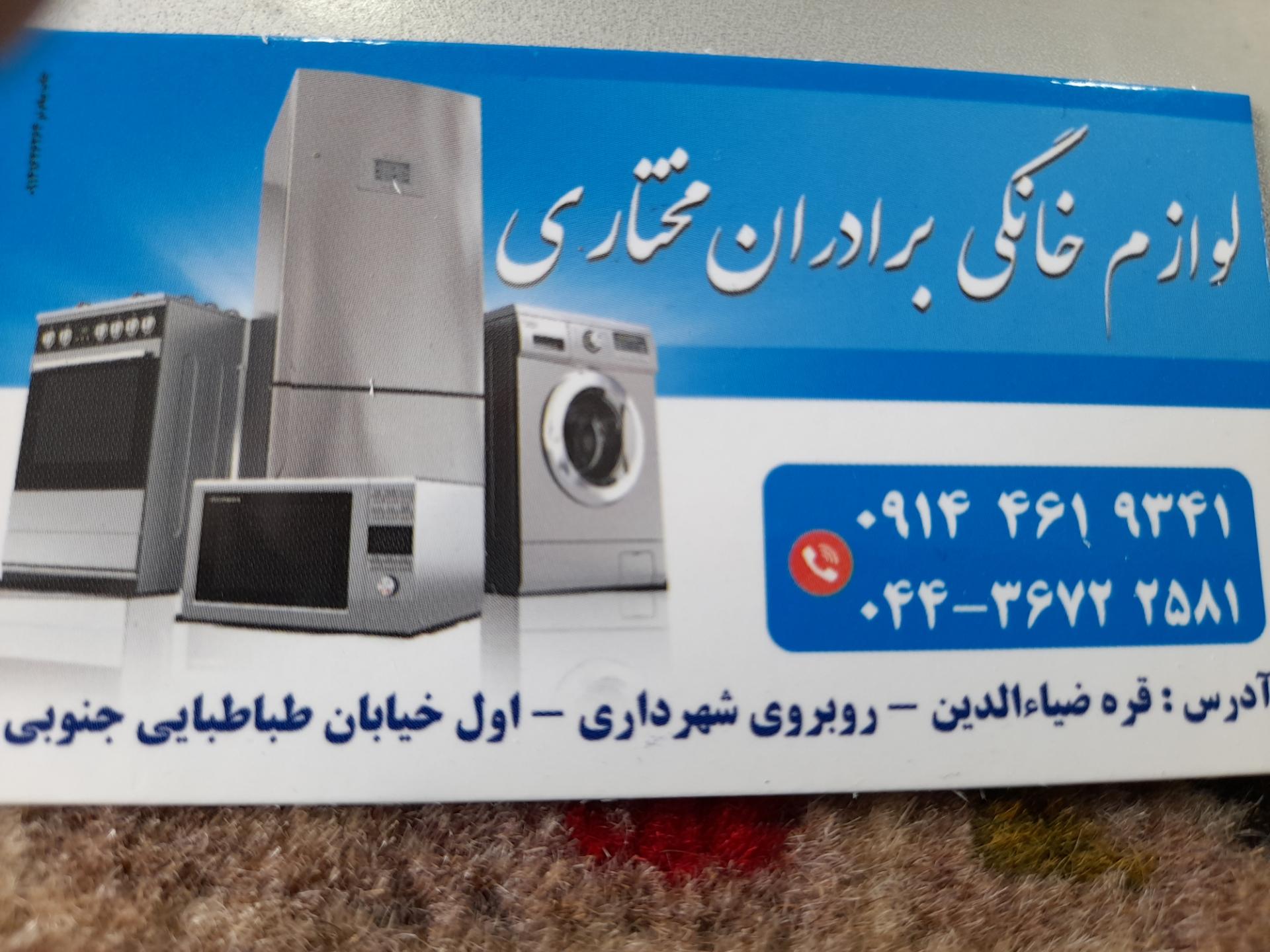 لوازم خانگی اِویم