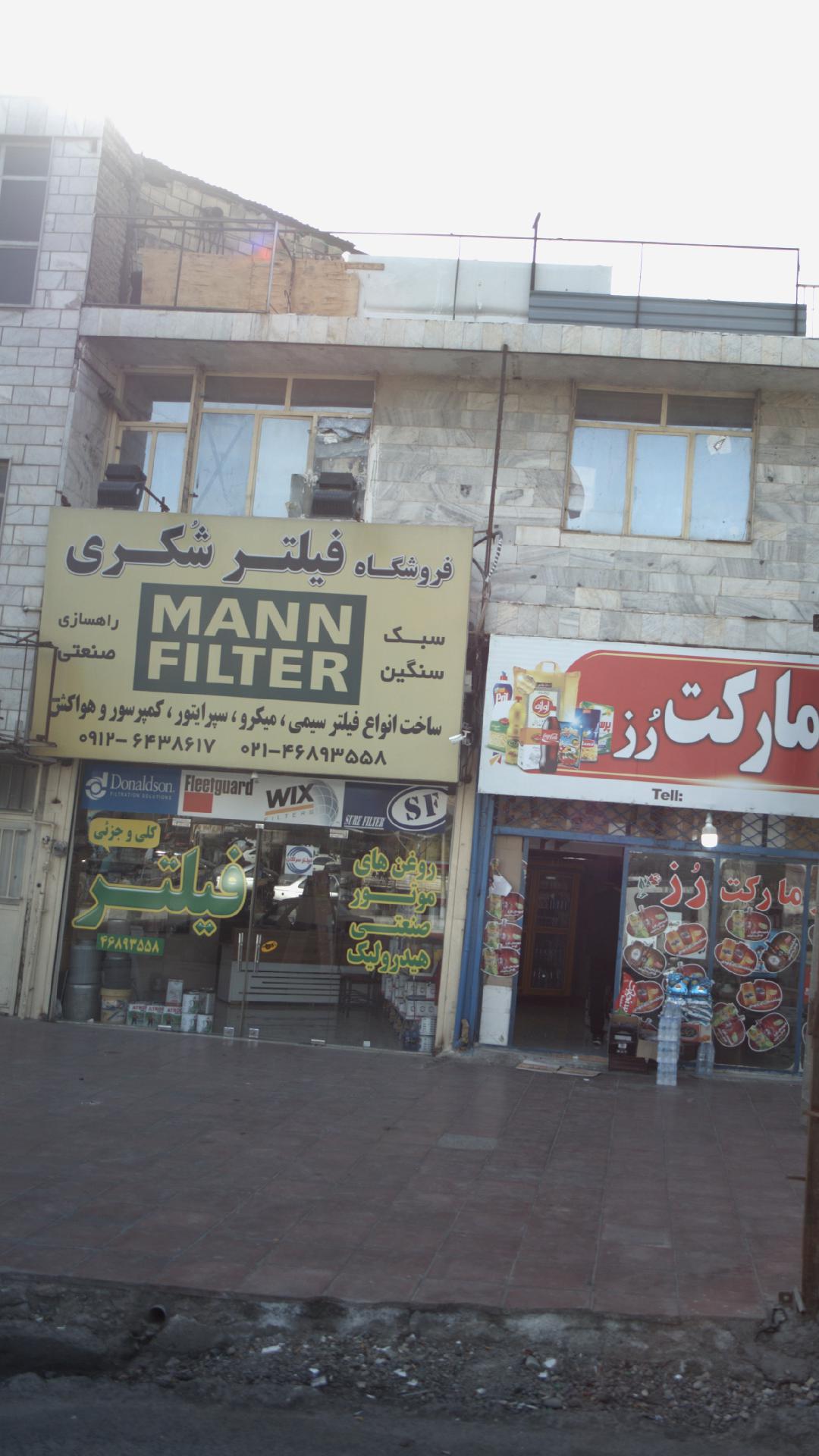 فروشگاه فیلتر شُکری