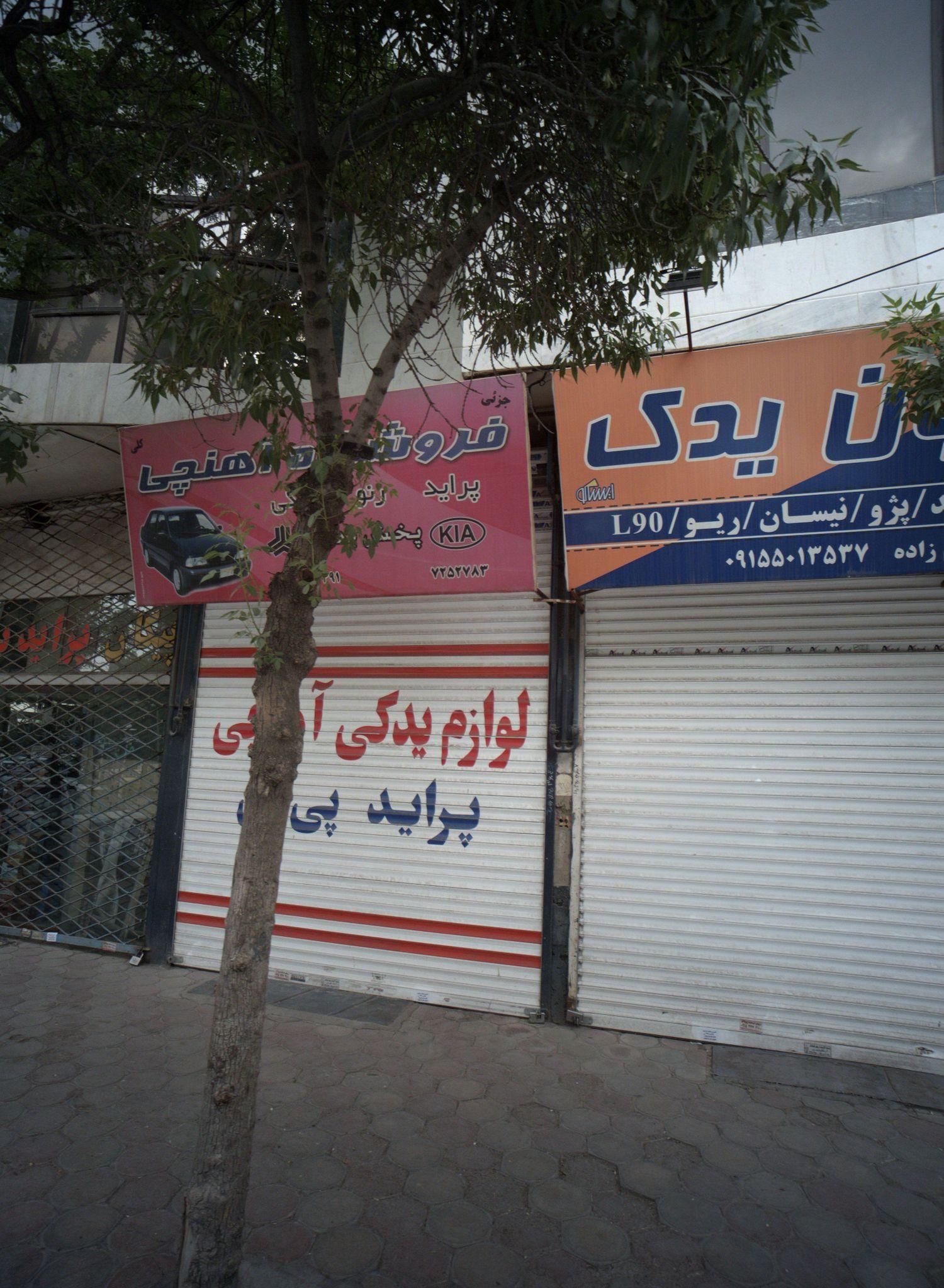 فروشگاه لوازم یدکی