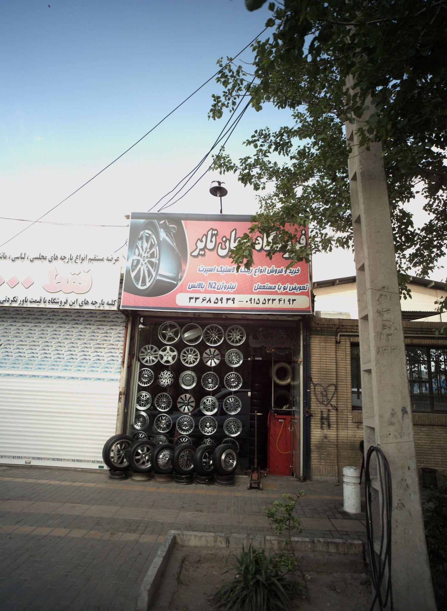 فروشگاه جهان تایر