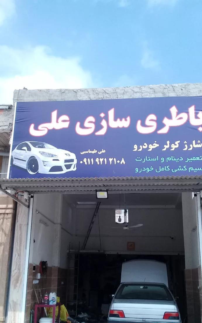 املاک ایران زمین