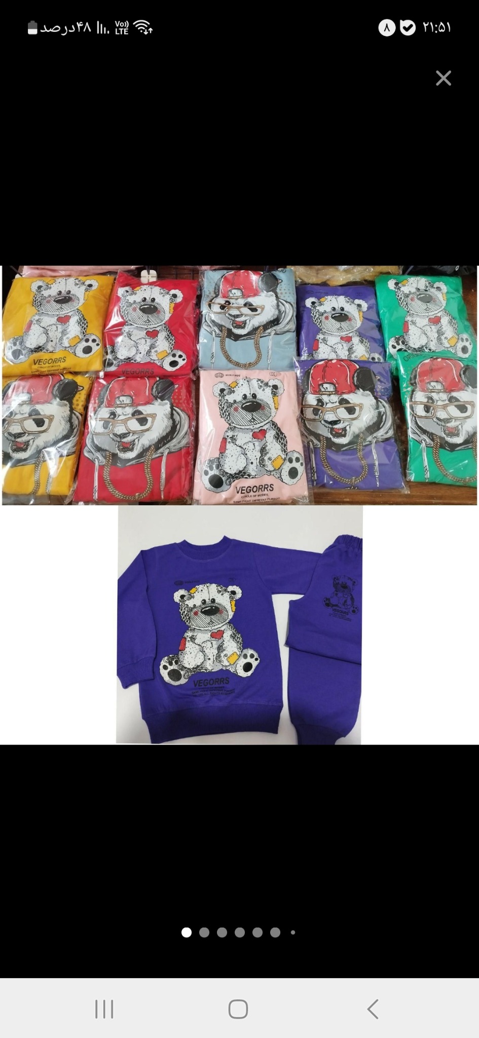 ایلیا پوشاک