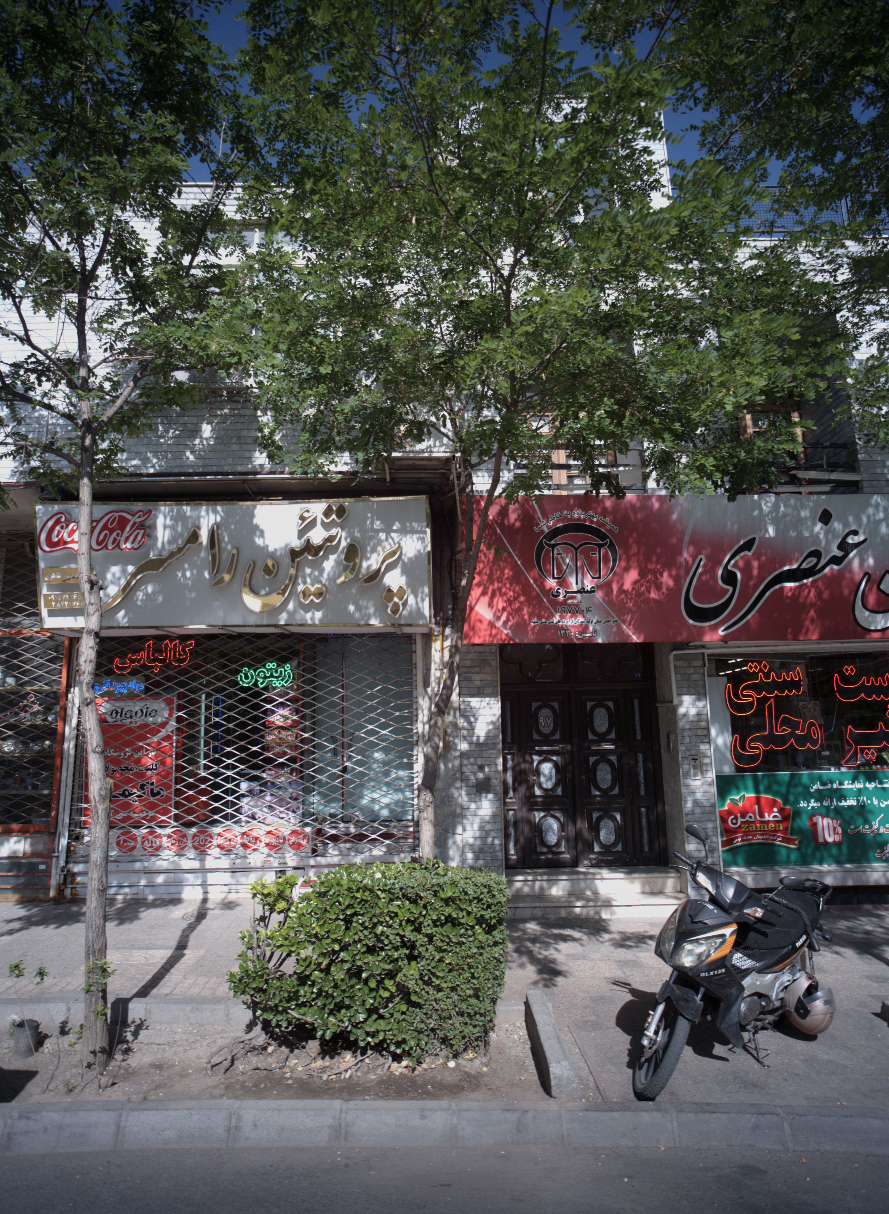 پروتئین رامسر