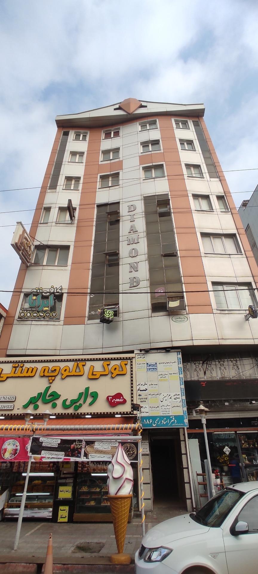 کافی نت مصباح
