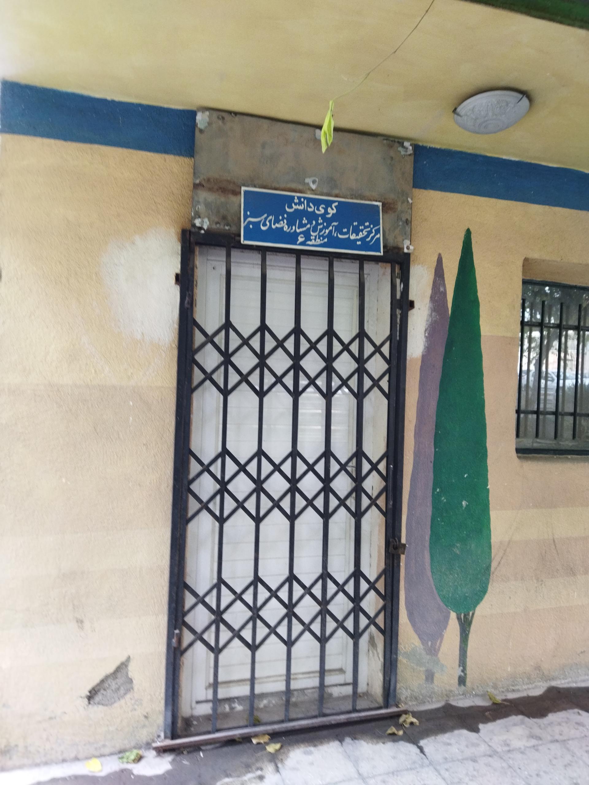 کارگزاری سرمایه و دانش