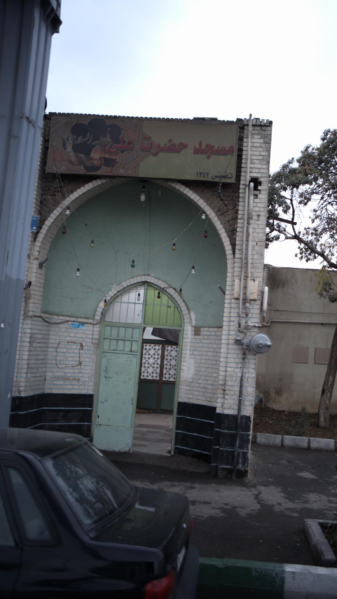 مسجد حضرت علی 
