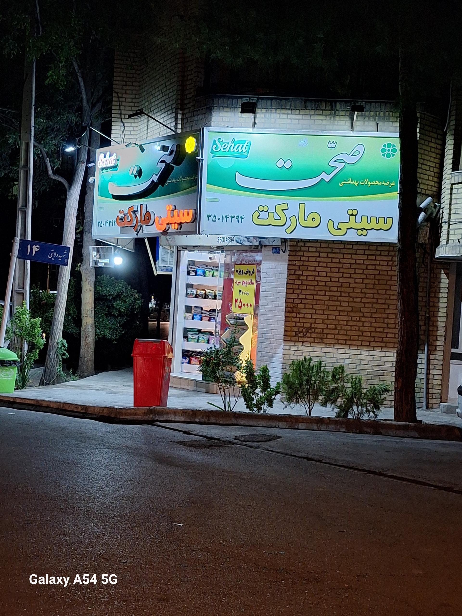 هایپر نیک