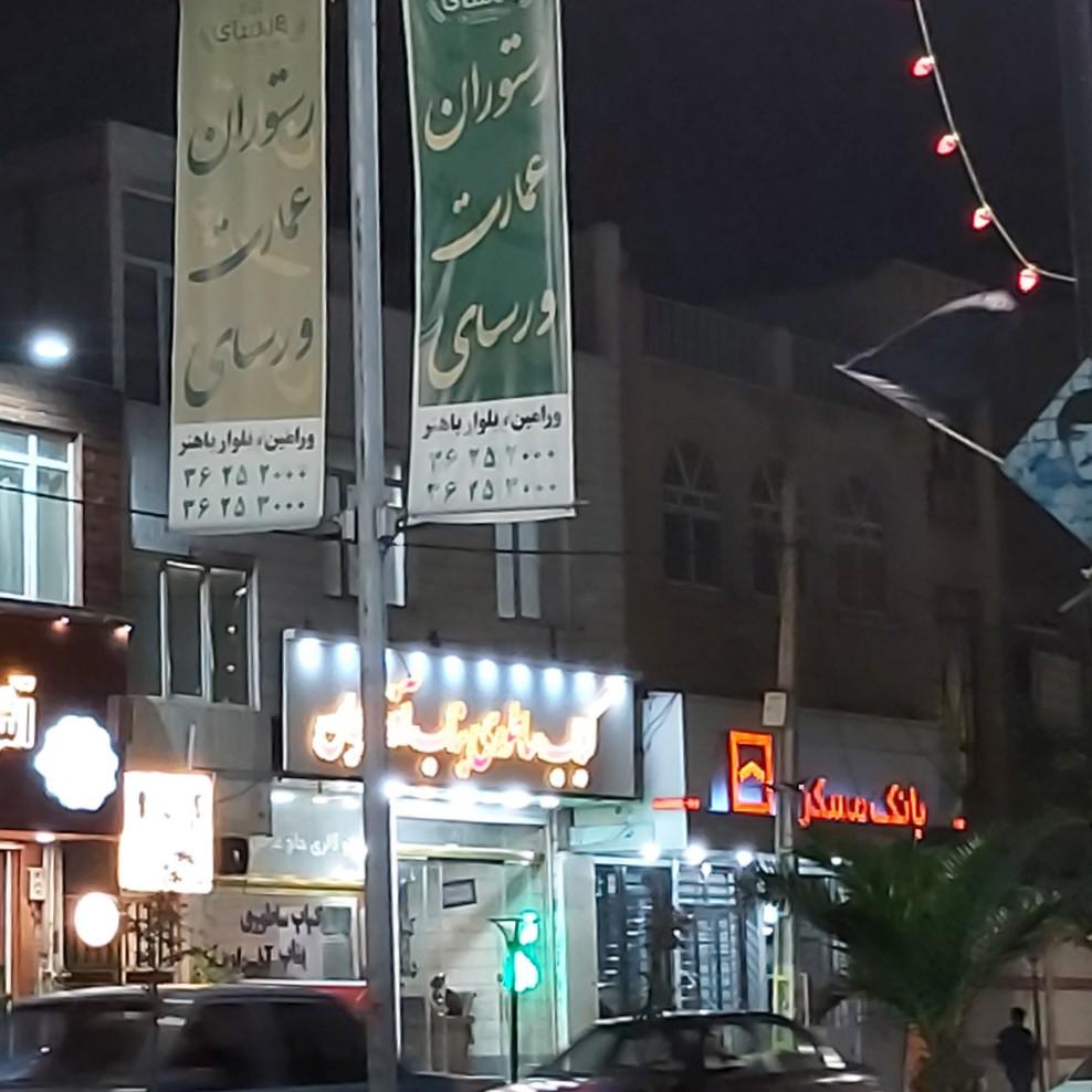 بانک ملی میدان دانشجو ورامین - کد: 2395