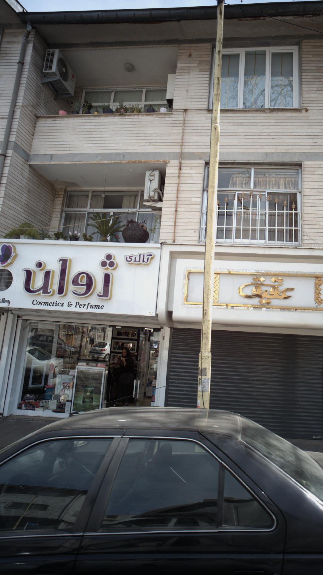 گالری ژوانا