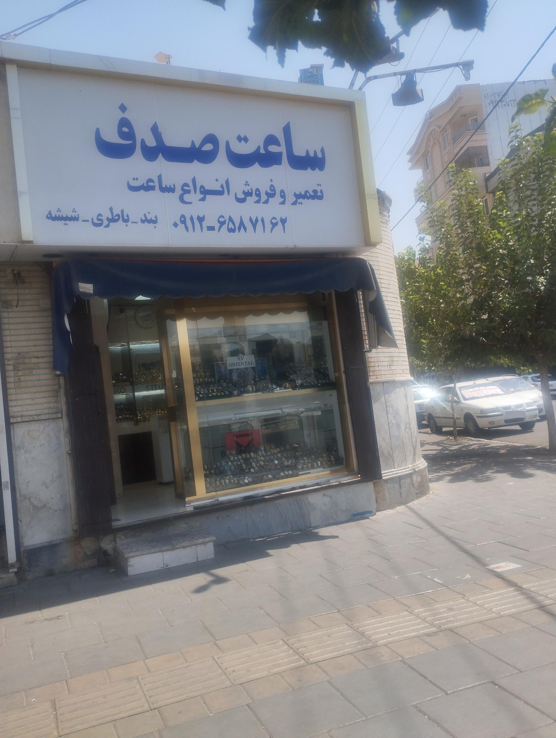 ساعت فتوحی