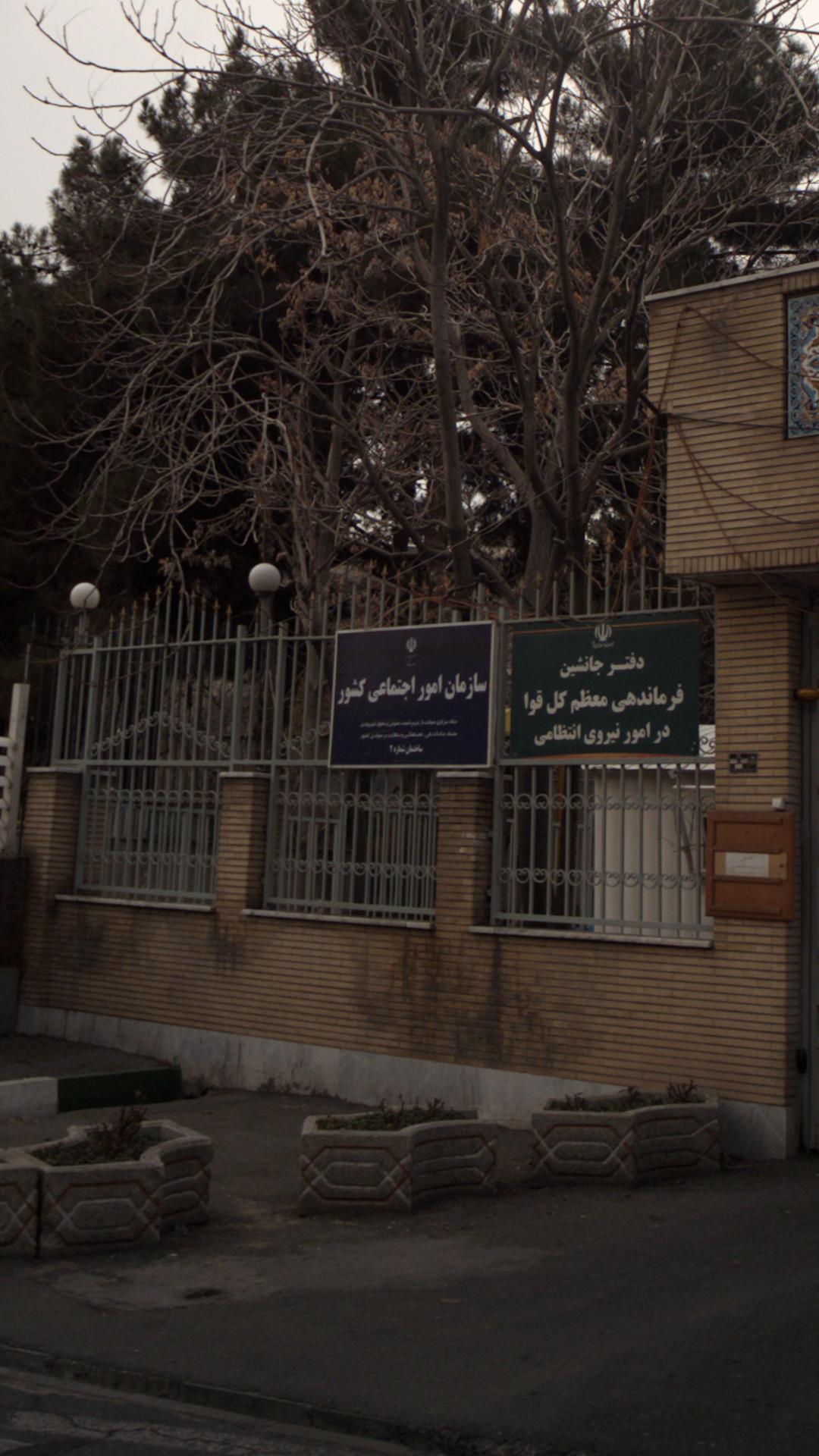 سازمان امور اجتماعی کشور
