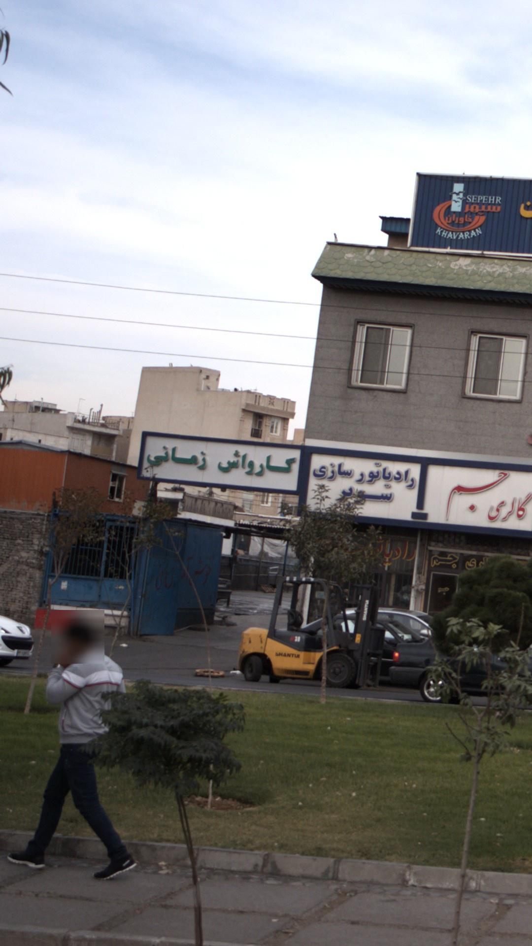 کارواش زمانی