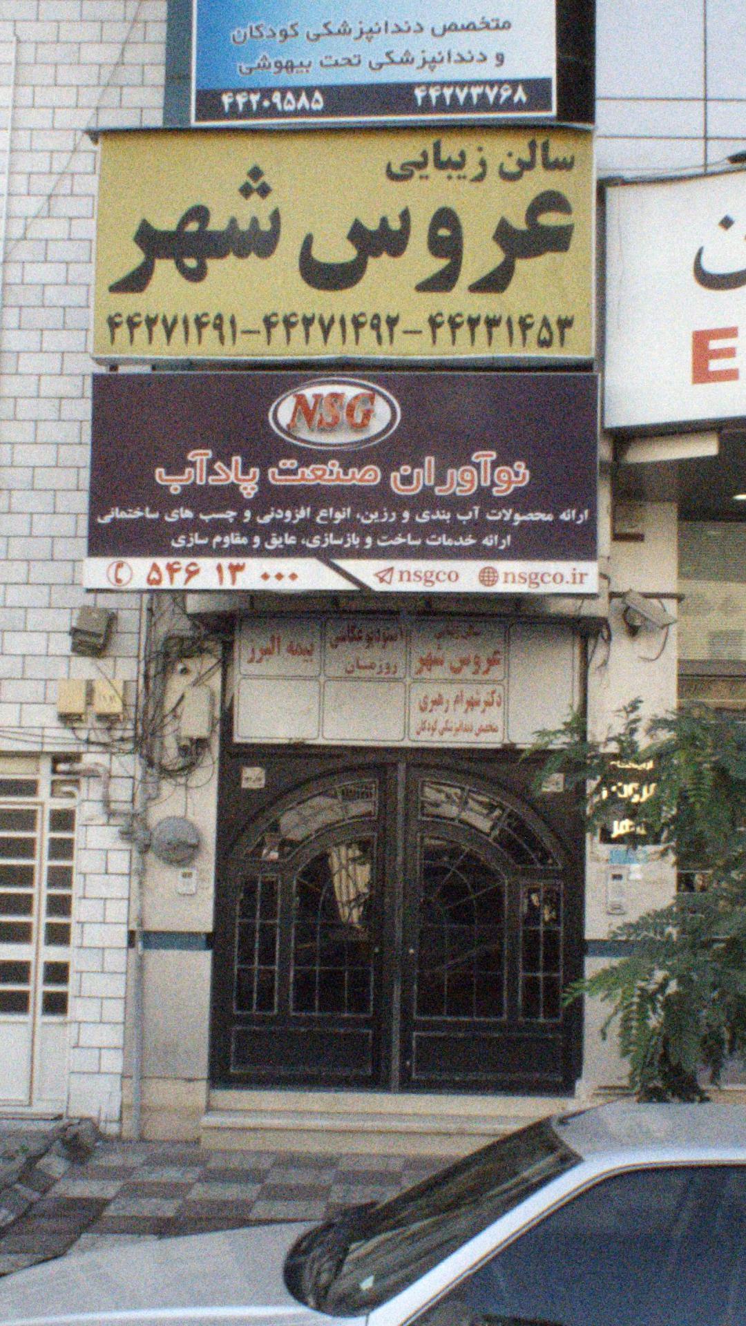 استوديو پايان خوش