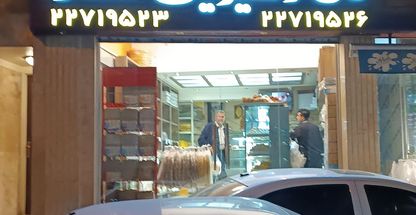 نان فانتزی سارا