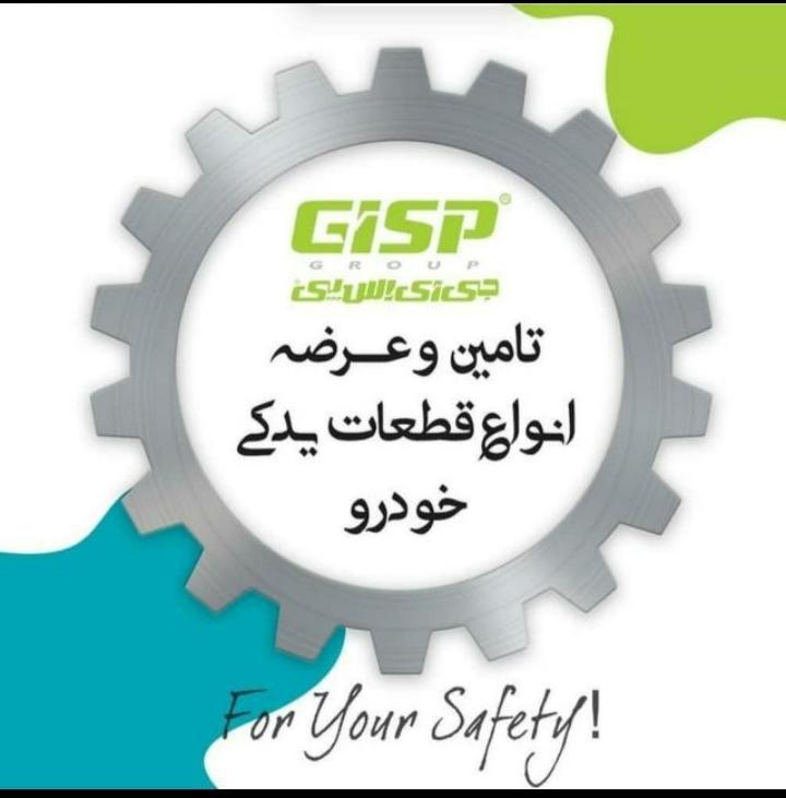 لوازم یدکی بهنیا