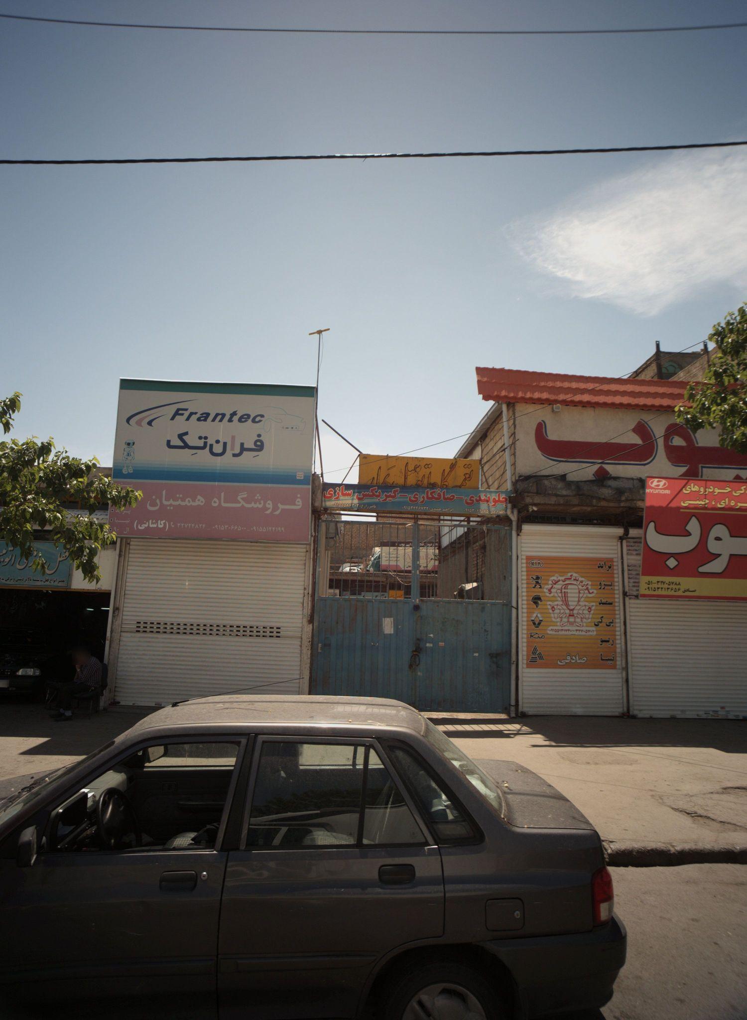 فروشگاه همتیان