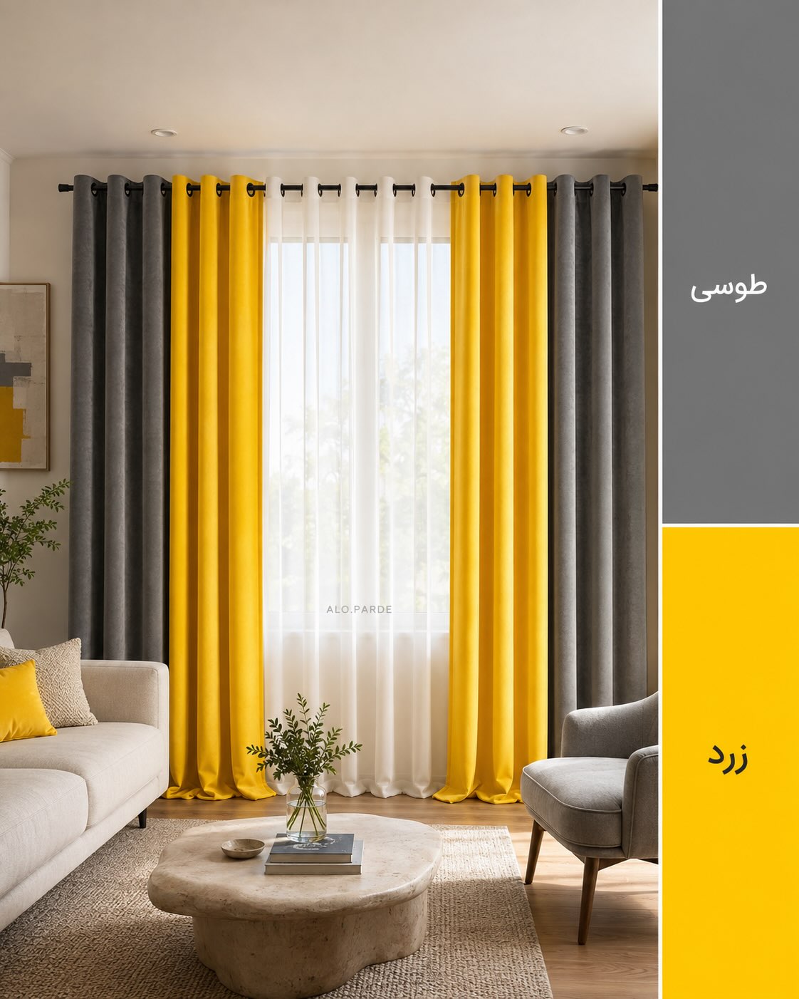 فروشگاه الو پرده تهران