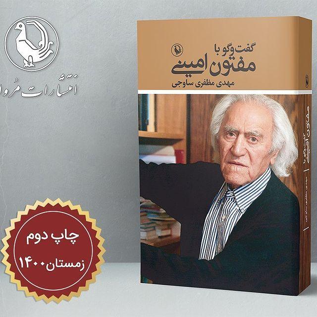 فروشگاه انتشارات مروارید